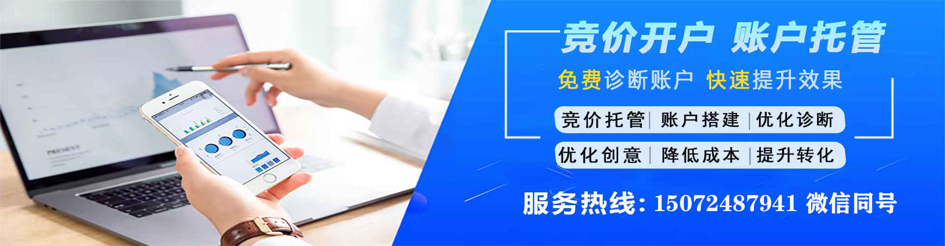 嘉陵推广竞价